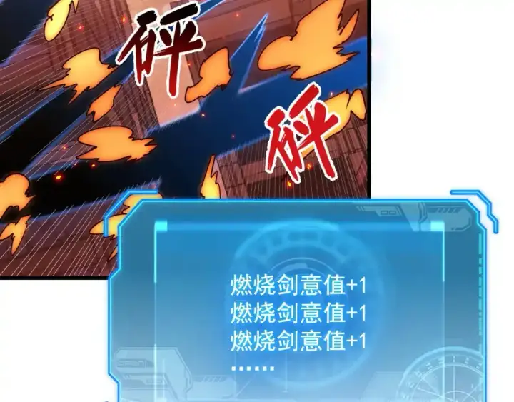 漫画《从末世崛起》170 强大的战神系统第57张图