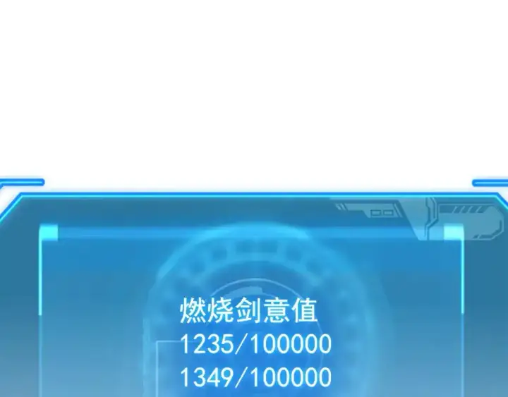 漫画《从末世崛起》170 强大的战神系统第61张图