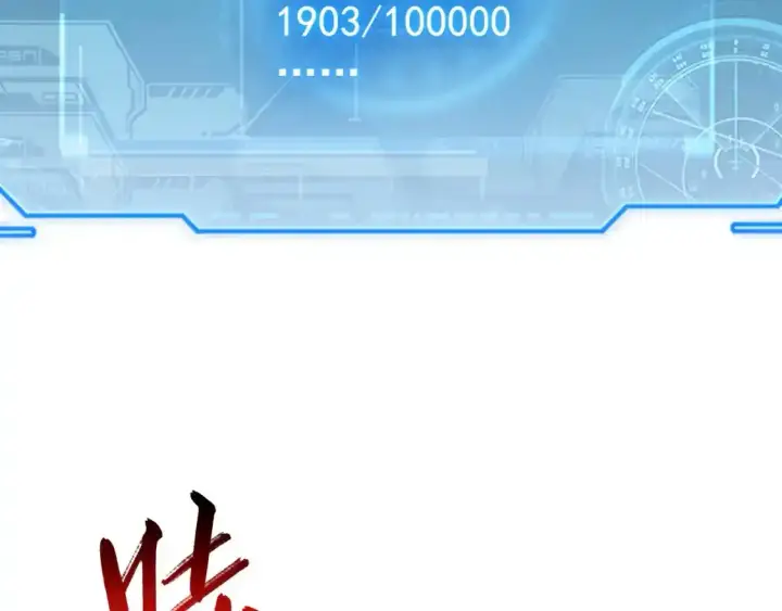 漫画《从末世崛起》170 强大的战神系统第62张图