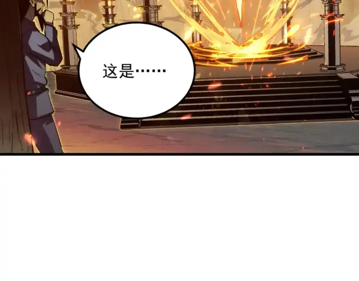 漫画《从末世崛起》170 强大的战神系统第7张图