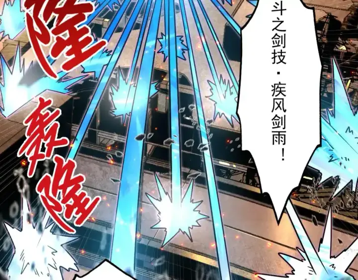 漫画《从末世崛起》170 强大的战神系统第72张图