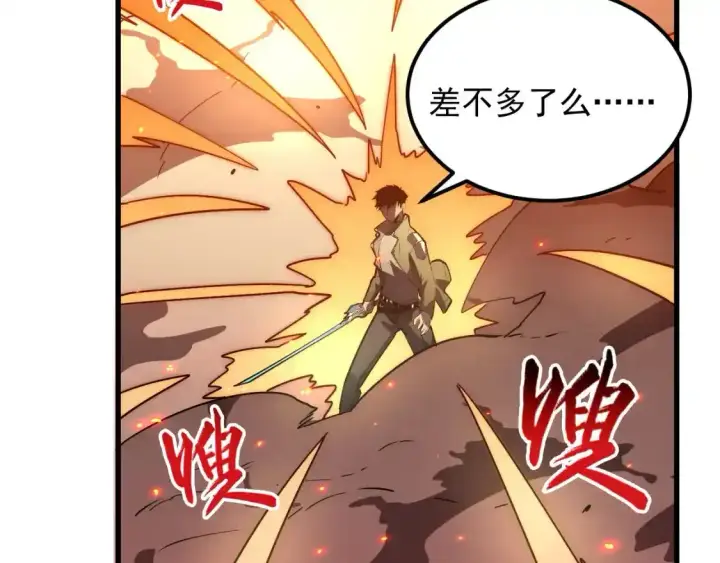 漫画《从末世崛起》170 强大的战神系统第75张图