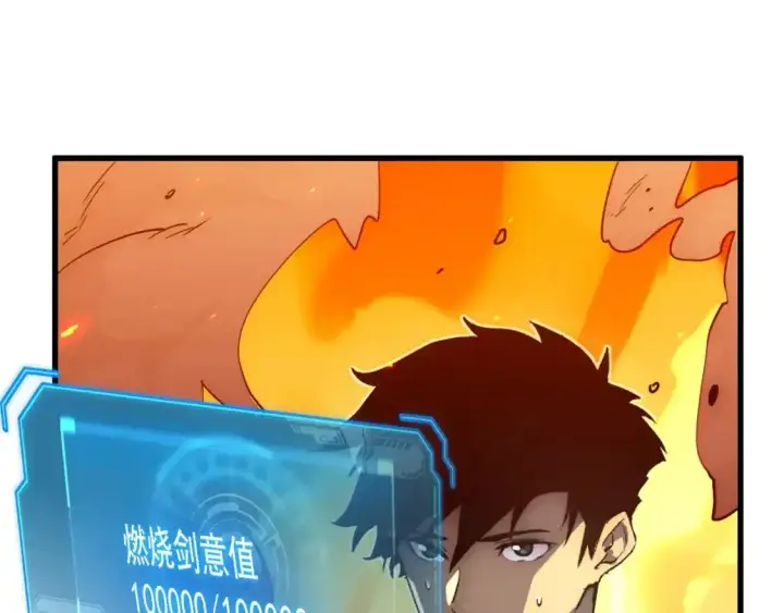 漫画《从末世崛起》170 强大的战神系统第77张图