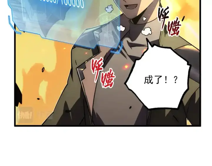 漫画《从末世崛起》170 强大的战神系统第78张图