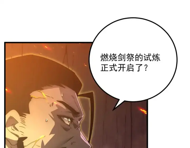 漫画《从末世崛起》170 强大的战神系统第8张图