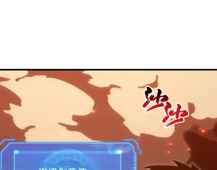 漫画《从末世崛起》170 强大的战神系统第80张图