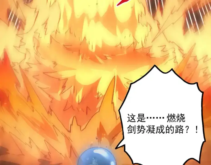漫画《从末世崛起》170 强大的战神系统第95张图