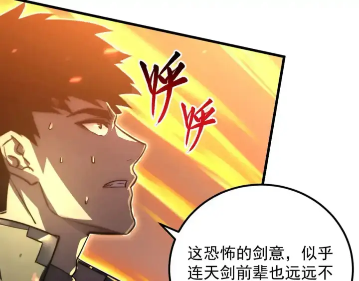 漫画《从末世崛起》170 强大的战神系统第97张图
