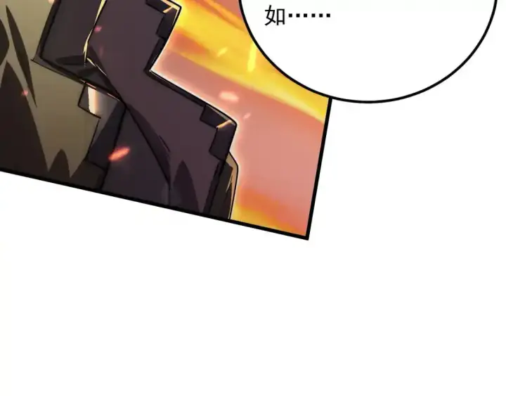 漫画《从末世崛起》170 强大的战神系统第98张图