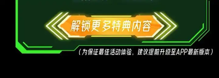漫画《从末世崛起》漫画特典季·11月17日战神归来！第16张图
