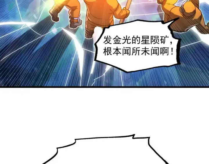漫画《从末世崛起》236 津海危机解除！第113张图