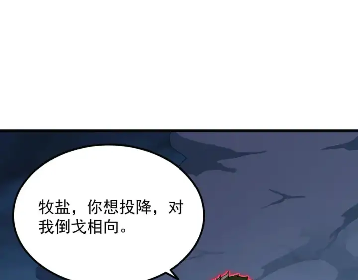 漫画《从末世崛起》236 津海危机解除！第21张图