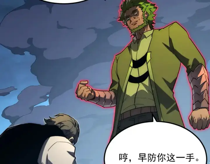 漫画《从末世崛起》236 津海危机解除！第22张图