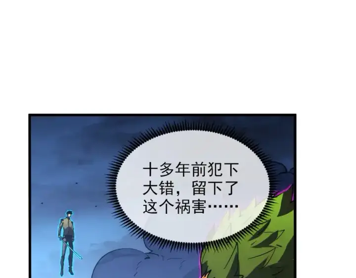 漫画《从末世崛起》236 津海危机解除！第28张图