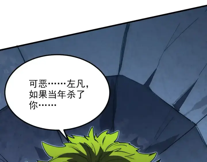 漫画《从末世崛起》236 津海危机解除！第46张图