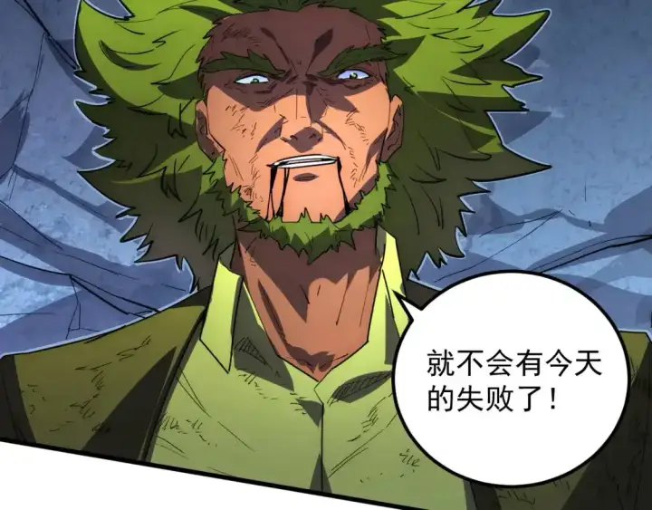 漫画《从末世崛起》236 津海危机解除！第47张图