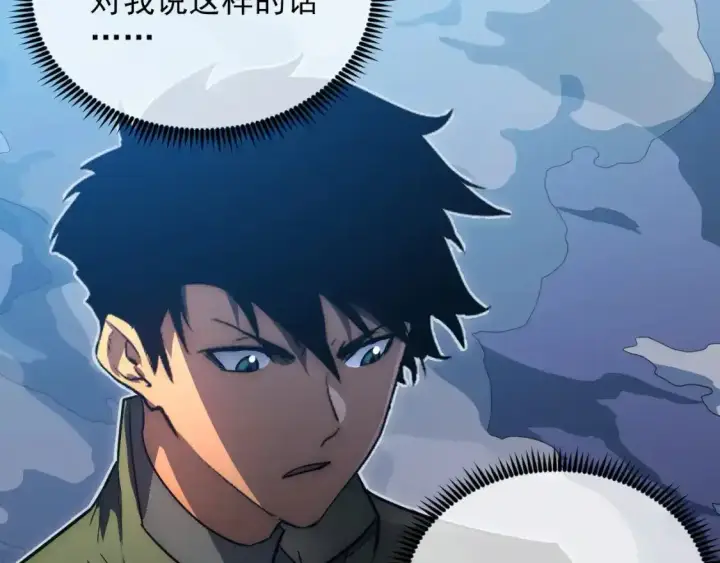 漫画《从末世崛起》236 津海危机解除！第49张图