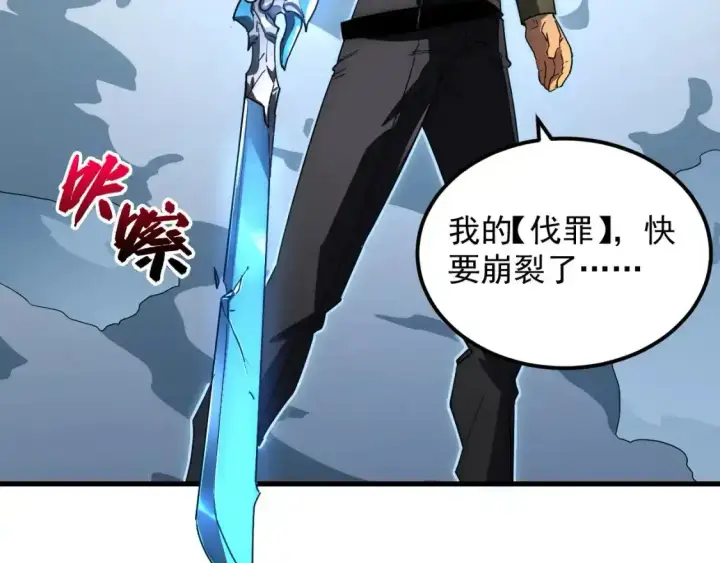 漫画《从末世崛起》236 津海危机解除！第52张图
