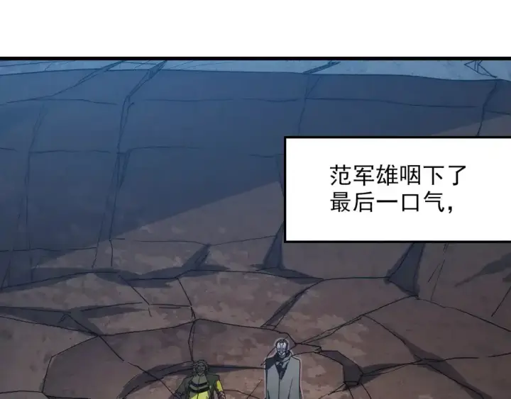 漫画《从末世崛起》236 津海危机解除！第56张图