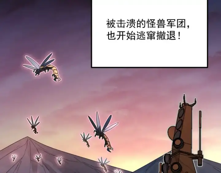 漫画《从末世崛起》236 津海危机解除！第59张图