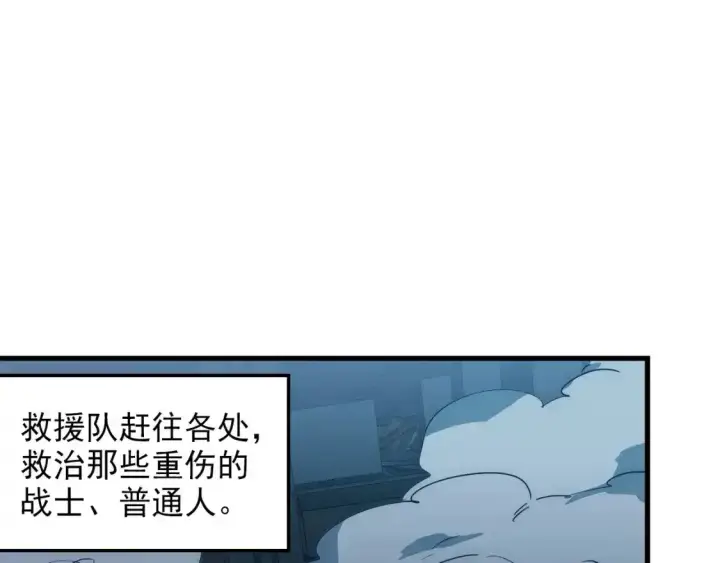 漫画《从末世崛起》236 津海危机解除！第61张图