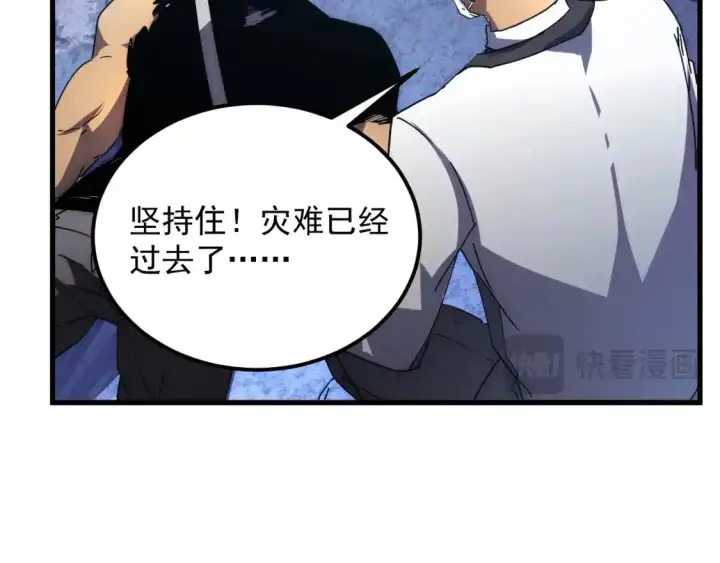 漫画《从末世崛起》236 津海危机解除！第65张图