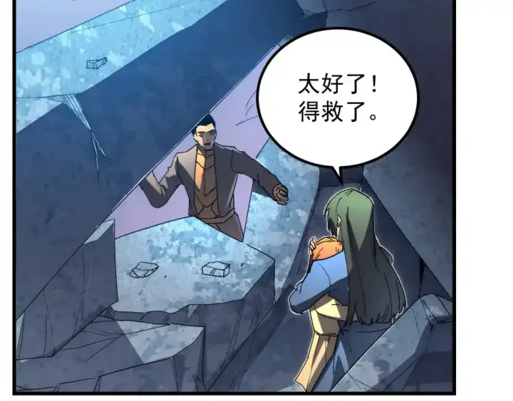 漫画《从末世崛起》236 津海危机解除！第67张图