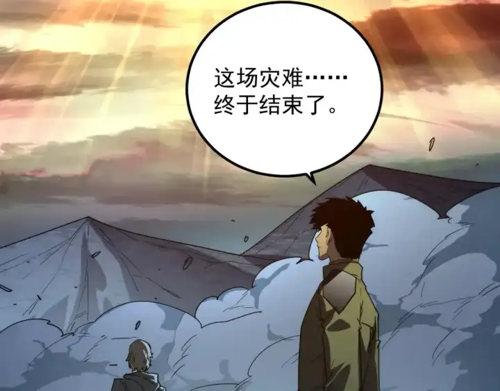 漫画《从末世崛起》236 津海危机解除！第72张图