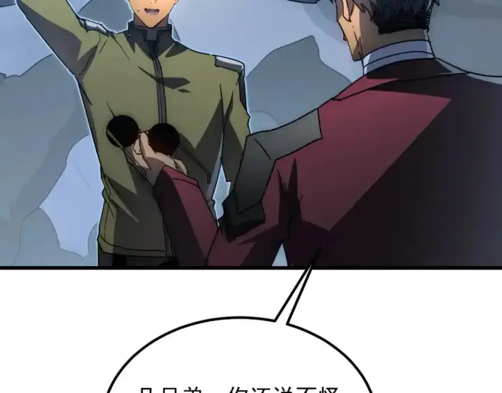漫画《从末世崛起》236 津海危机解除！第78张图