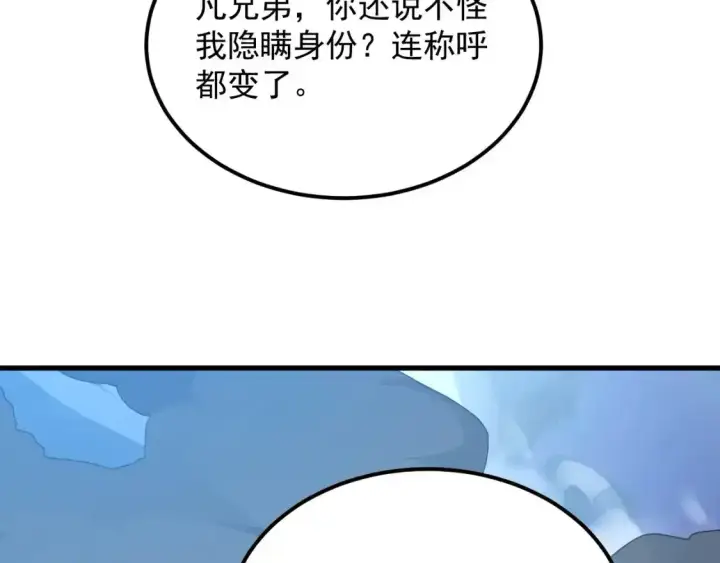 漫画《从末世崛起》236 津海危机解除！第79张图