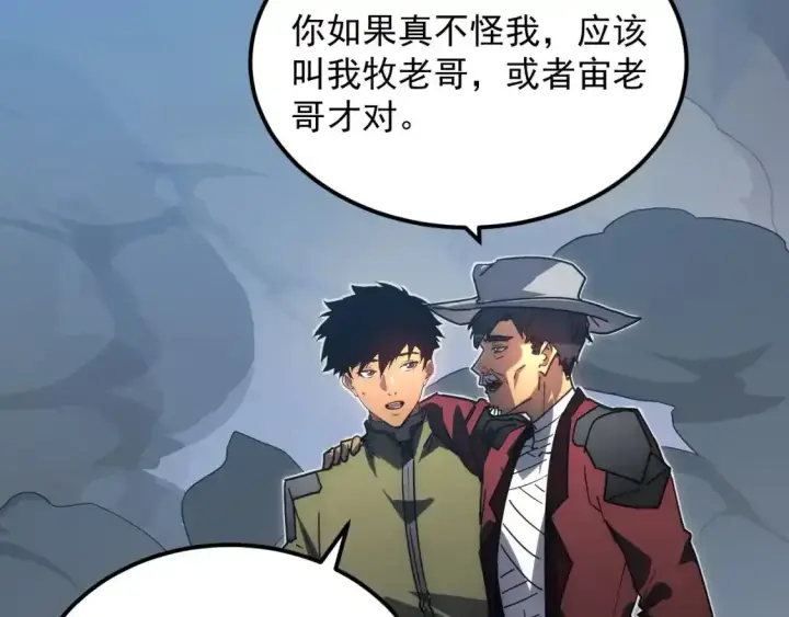 漫画《从末世崛起》236 津海危机解除！第80张图
