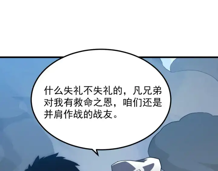 漫画《从末世崛起》236 津海危机解除！第82张图