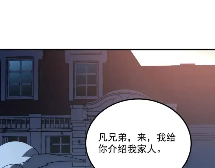 漫画《从末世崛起》236 津海危机解除！第87张图