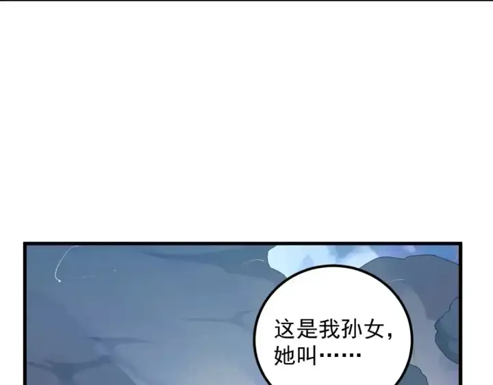 漫画《从末世崛起》236 津海危机解除！第89张图