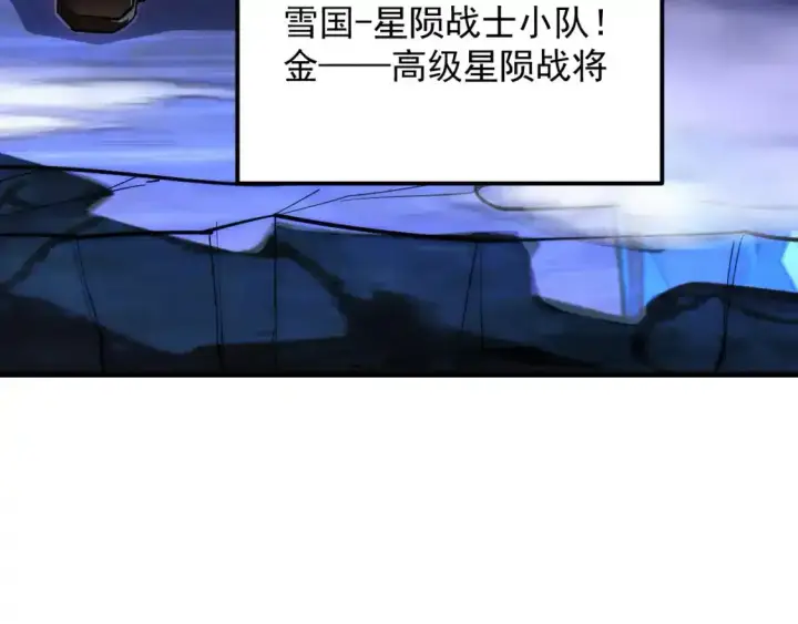 漫画《从末世崛起》237 隐藏的力量第10张图