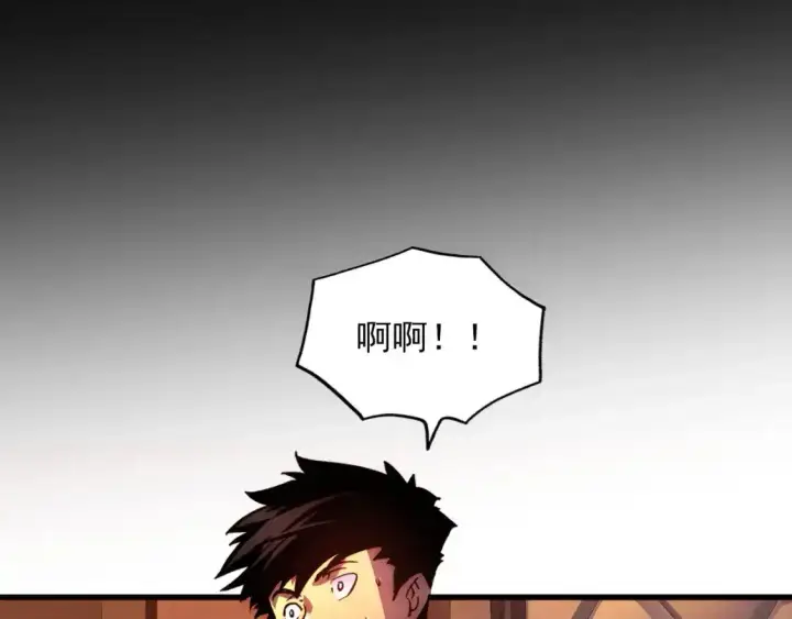 漫画《从末世崛起》237 隐藏的力量第118张图