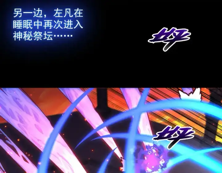 漫画《从末世崛起》237 隐藏的力量第31张图