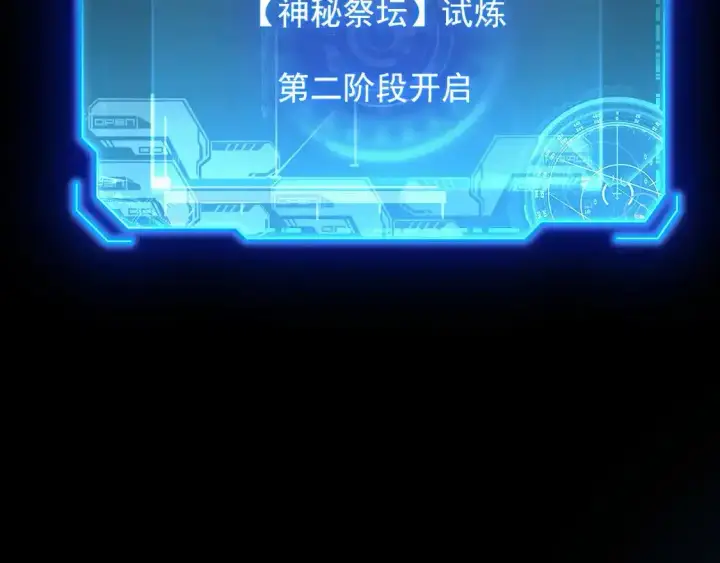 漫画《从末世崛起》237 隐藏的力量第34张图