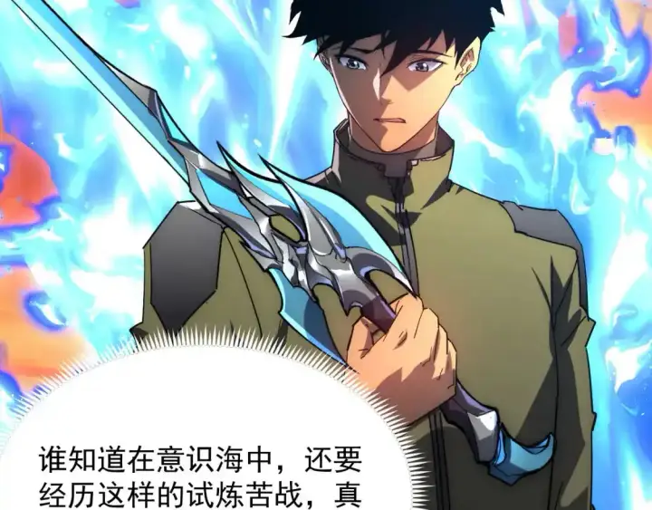 漫画《从末世崛起》237 隐藏的力量第38张图