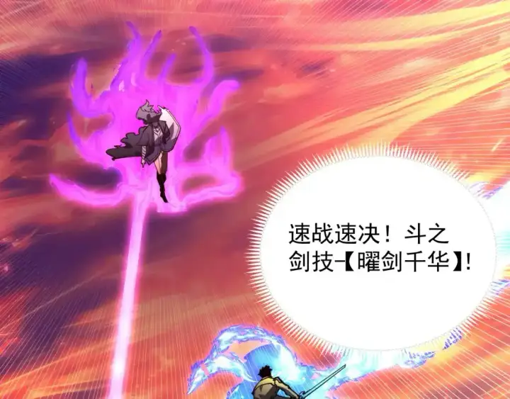 漫画《从末世崛起》237 隐藏的力量第40张图