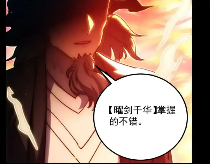 漫画《从末世崛起》237 隐藏的力量第45张图