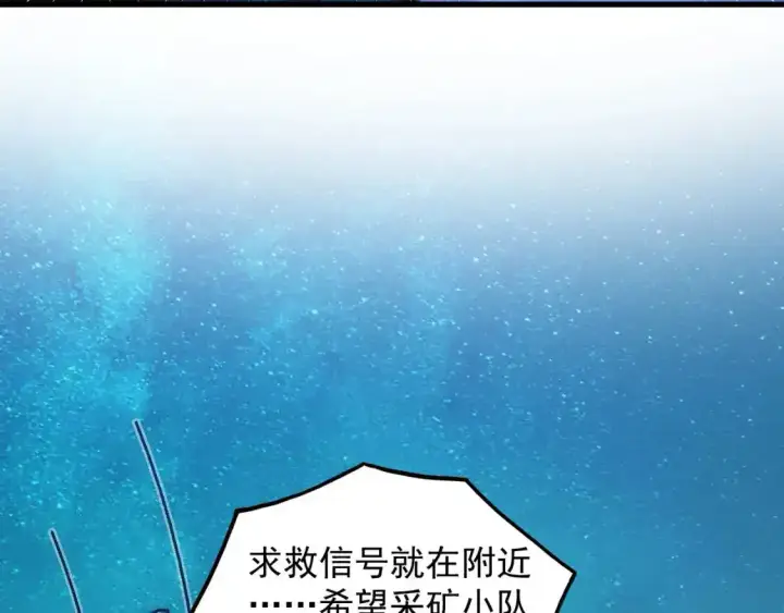 漫画《从末世崛起》237 隐藏的力量第7张图