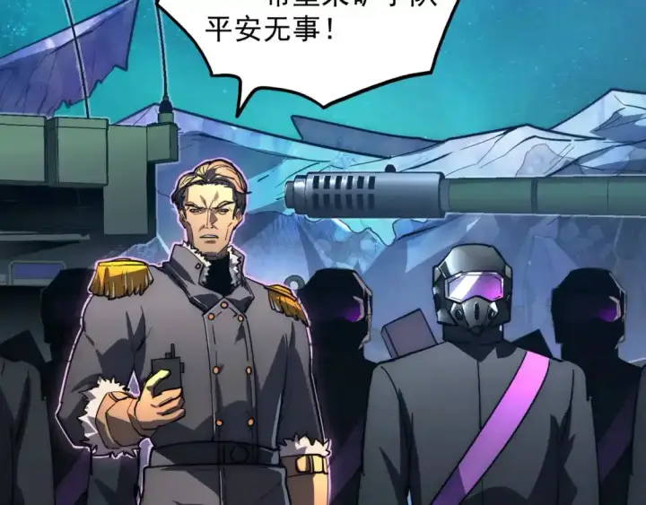 漫画《从末世崛起》237 隐藏的力量第8张图