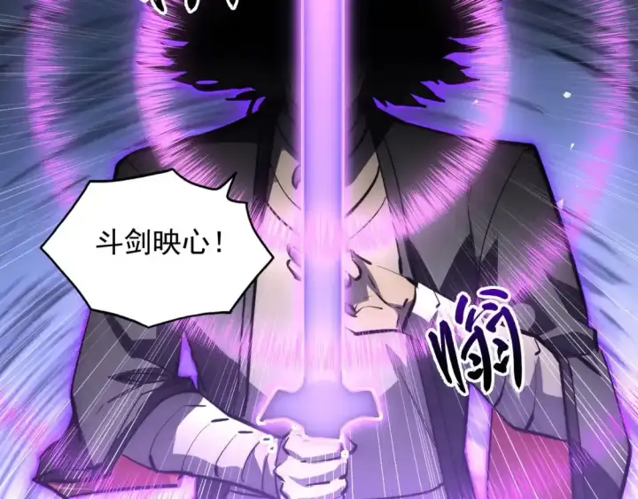 漫画《从末世崛起》237 隐藏的力量第80张图