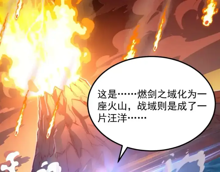 漫画《从末世崛起》237 隐藏的力量第84张图