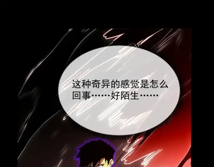 漫画《从末世崛起》237 隐藏的力量第92张图
