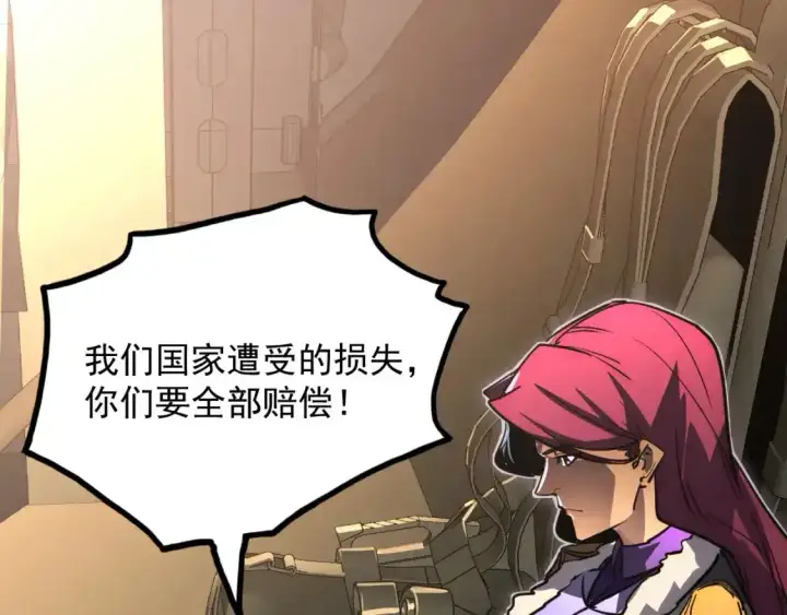 漫画《从末世崛起》246 二次异变？！第20张图