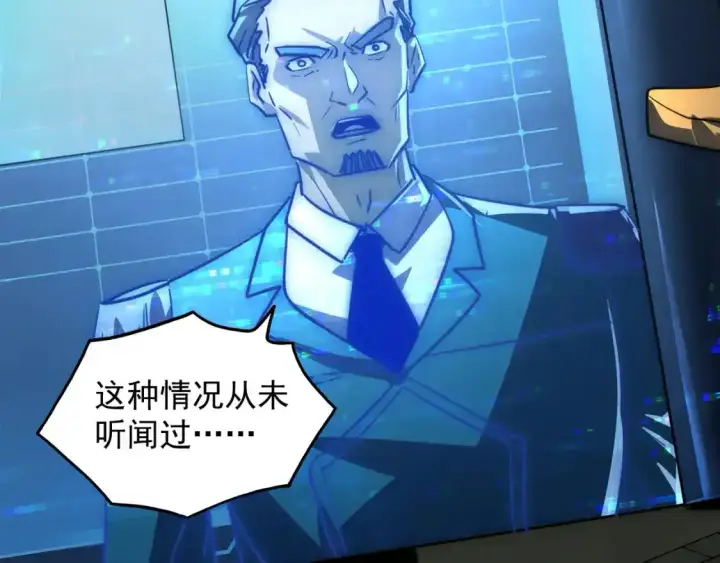 漫画《从末世崛起》246 二次异变？！第29张图