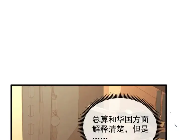 漫画《从末世崛起》246 二次异变？！第41张图