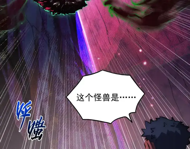 漫画《从末世崛起》246 二次异变？！第51张图